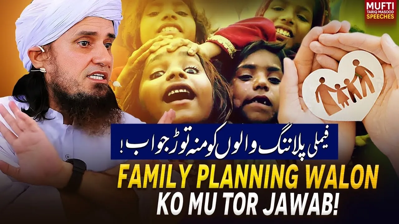 Family Planning Walon Ko Muu Tor Jawab   | Mufti Tariq Masood Speeches